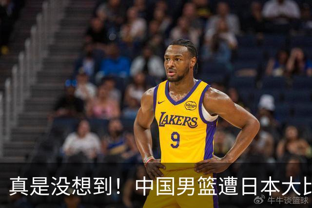 真是没想到！中国男篮遭日本大比分碾压，昔日八冠王，这次输的一干二净，球迷：看的太憋屈了
